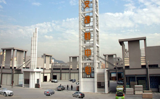 Shenzhen Bao’an Science & Technology Industrial Park