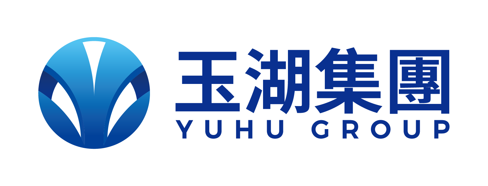 玉湖集团
